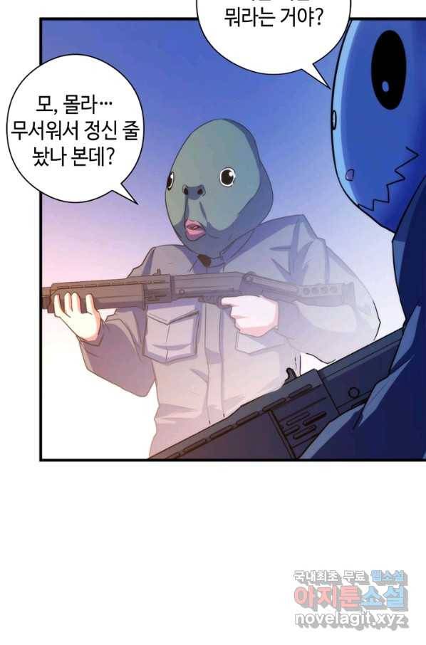 신이되다 - 크툴루신화 65화 59