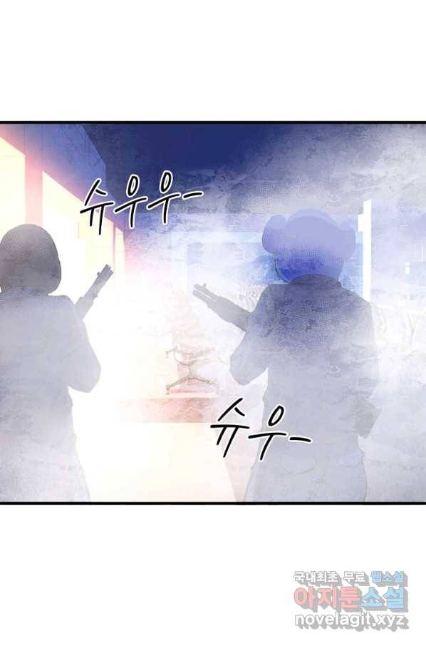 신이되다 - 크툴루신화 65화 64