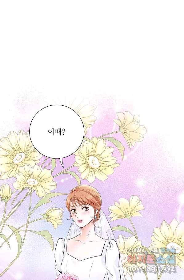 내가 널 사랑할 때 91화 2