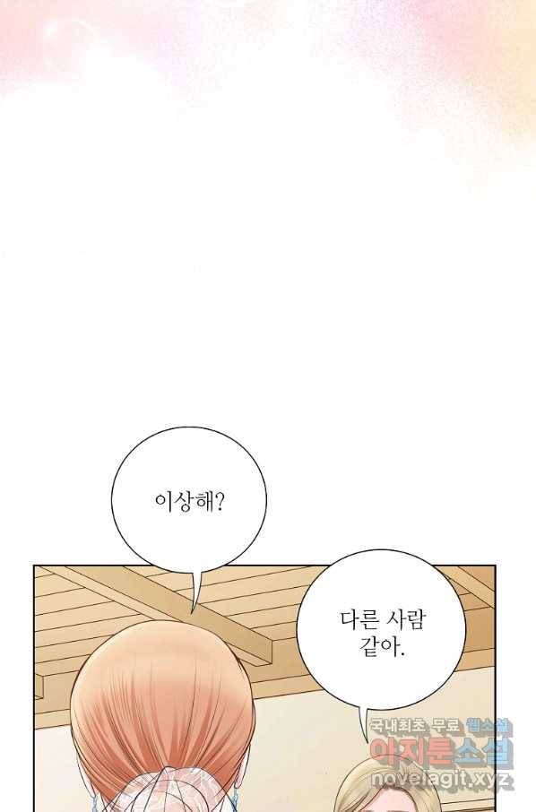 내가 널 사랑할 때 91화 4
