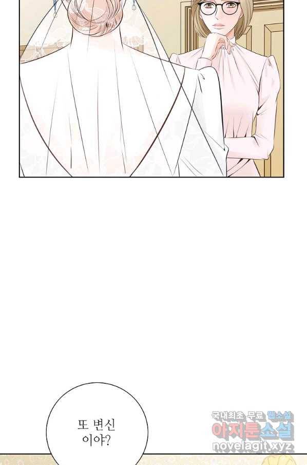 내가 널 사랑할 때 91화 5