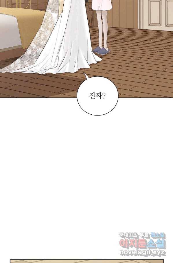내가 널 사랑할 때 91화 8