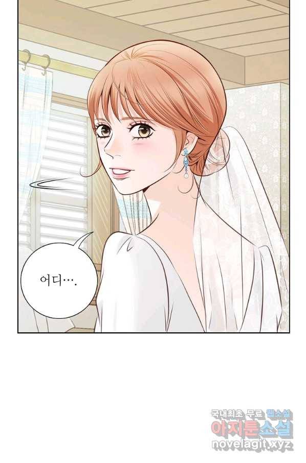 내가 널 사랑할 때 91화 9