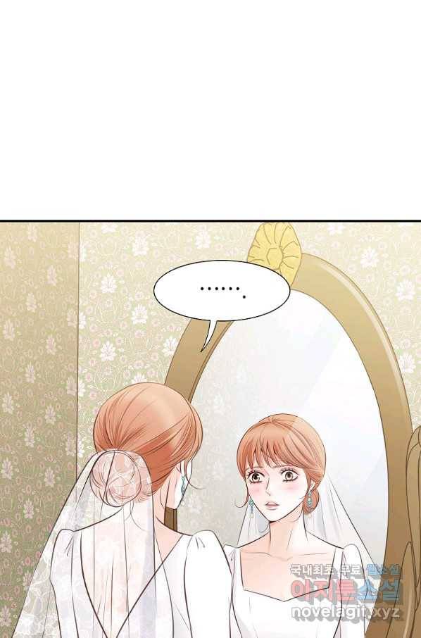 내가 널 사랑할 때 91화 10
