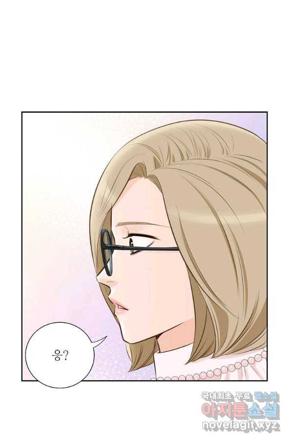 내가 널 사랑할 때 91화 17