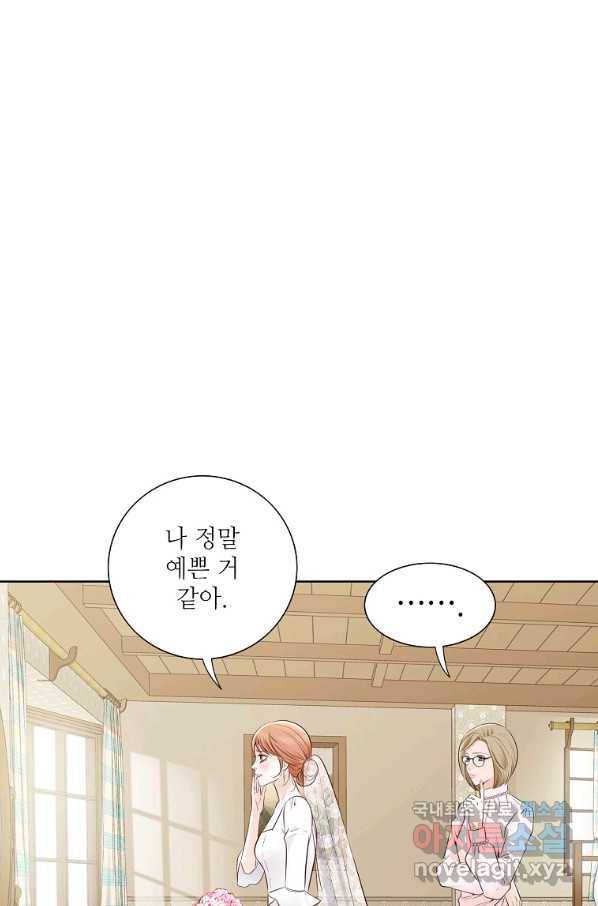 내가 널 사랑할 때 91화 18