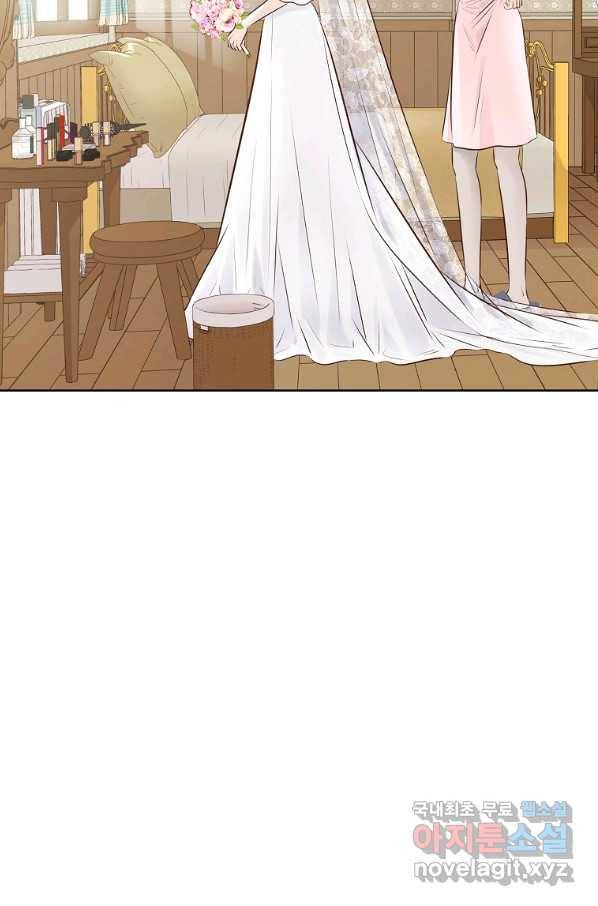 내가 널 사랑할 때 91화 19