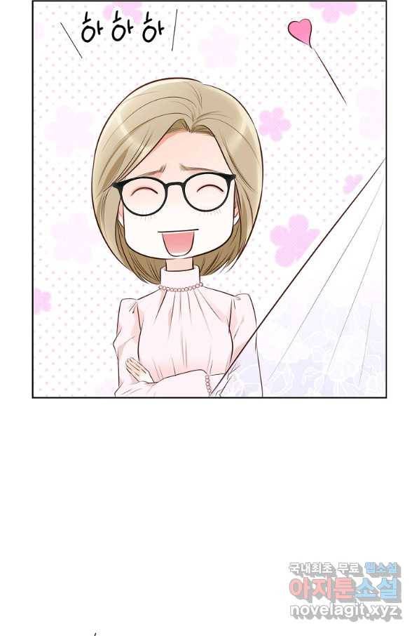 내가 널 사랑할 때 91화 20