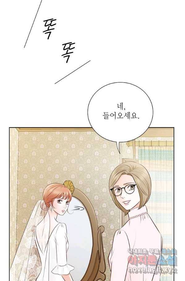 내가 널 사랑할 때 91화 21