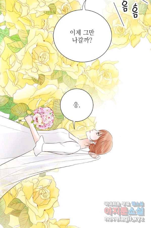 내가 널 사랑할 때 91화 28