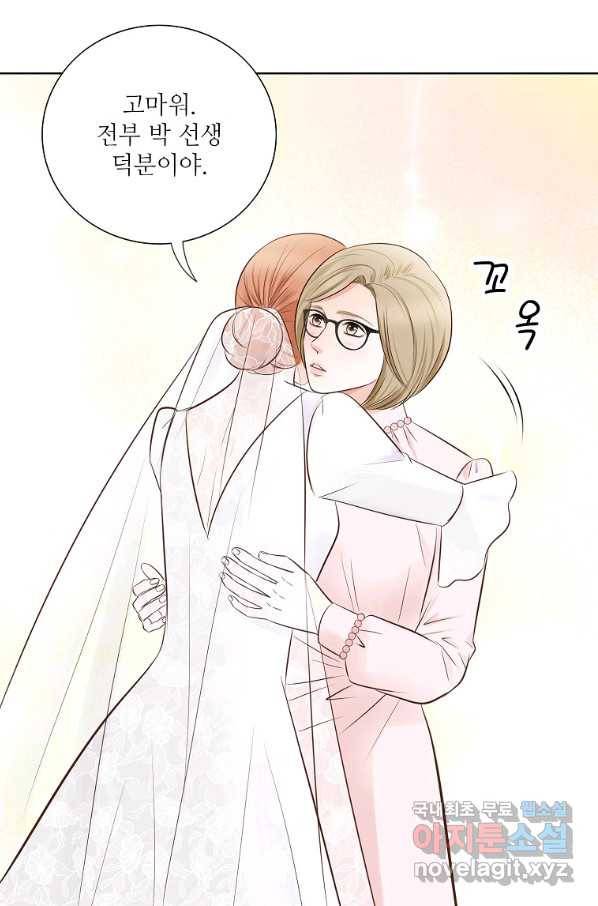 내가 널 사랑할 때 91화 31