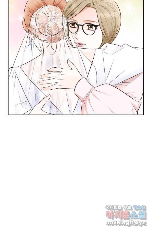 내가 널 사랑할 때 91화 33