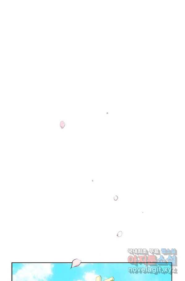 내가 널 사랑할 때 91화 42
