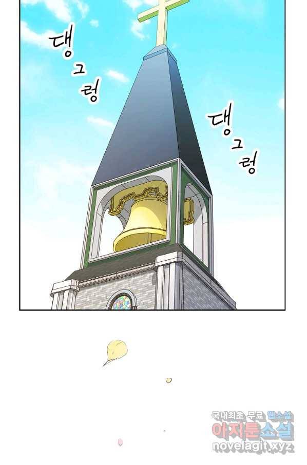 내가 널 사랑할 때 91화 43