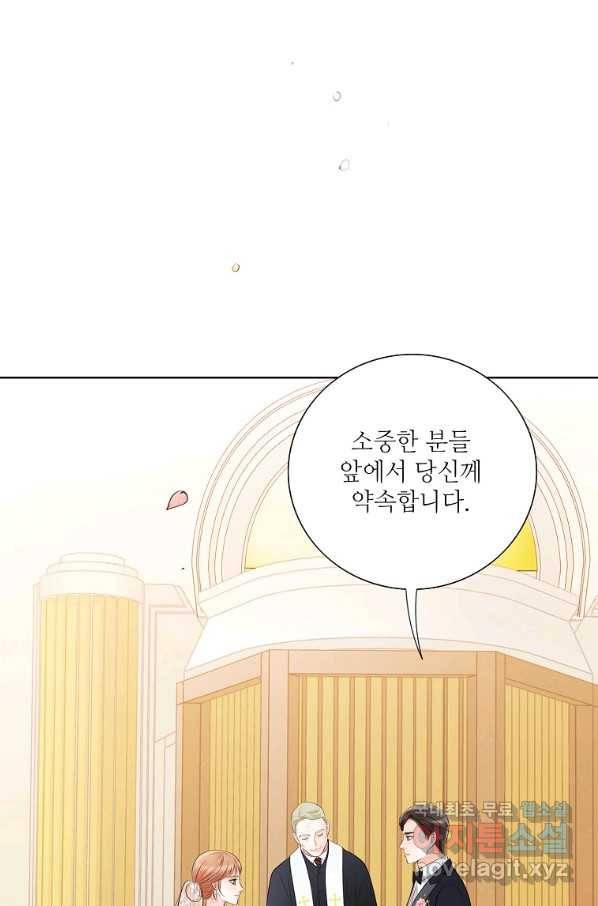 내가 널 사랑할 때 91화 44