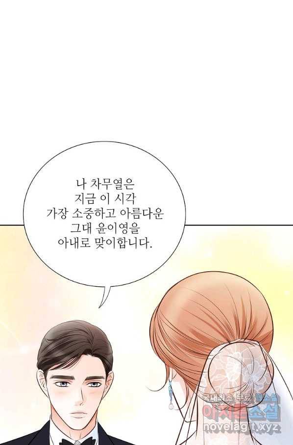 내가 널 사랑할 때 91화 46