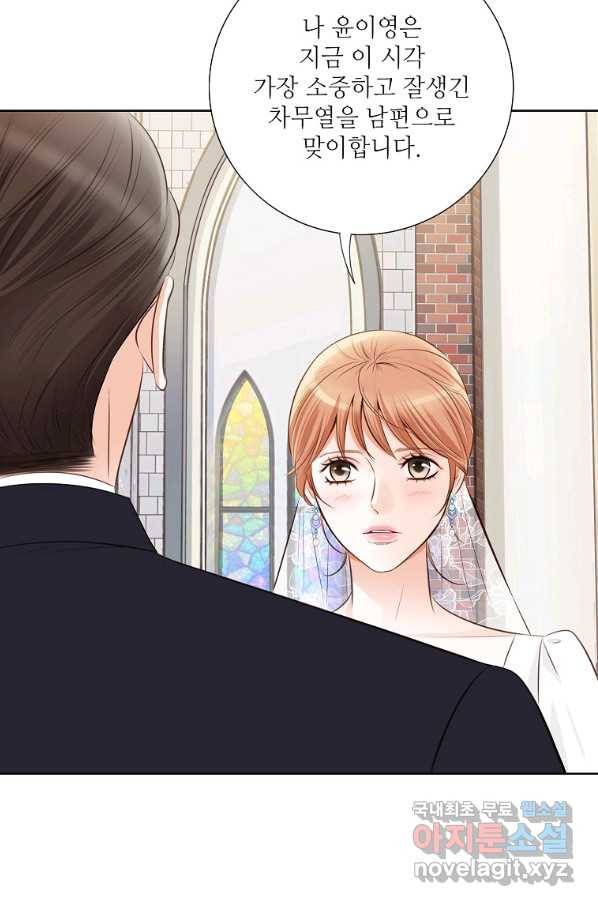 내가 널 사랑할 때 91화 49
