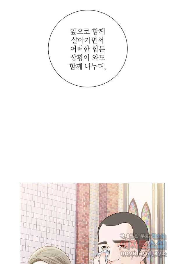 내가 널 사랑할 때 91화 50