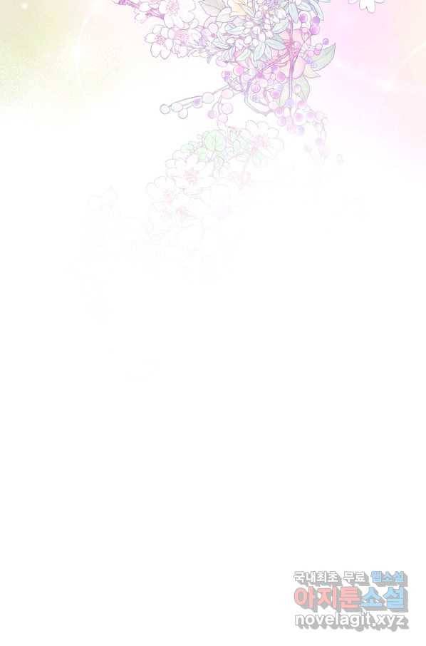 내가 널 사랑할 때 91화 58