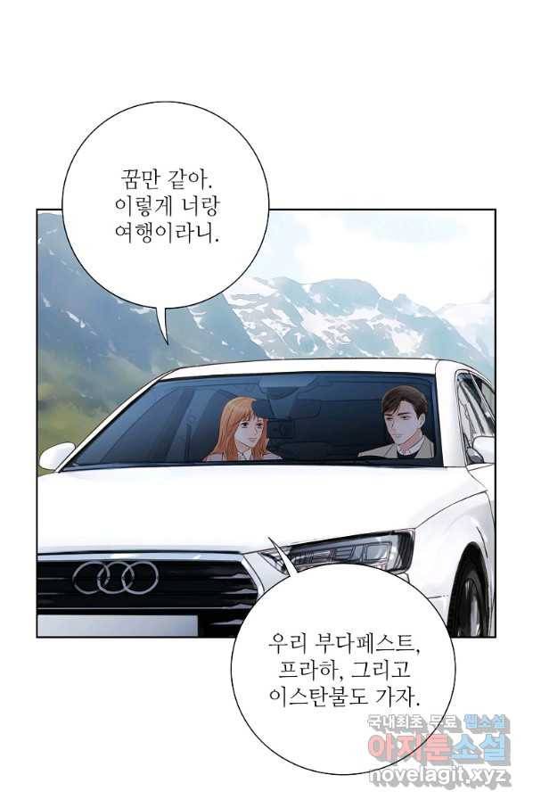 내가 널 사랑할 때 91화 62