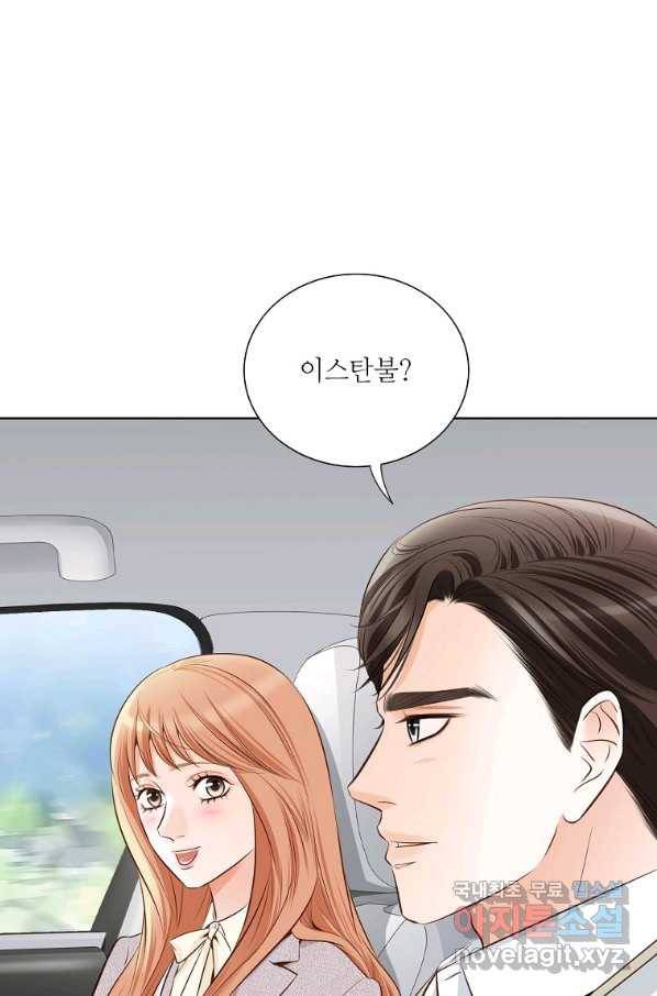 내가 널 사랑할 때 91화 63