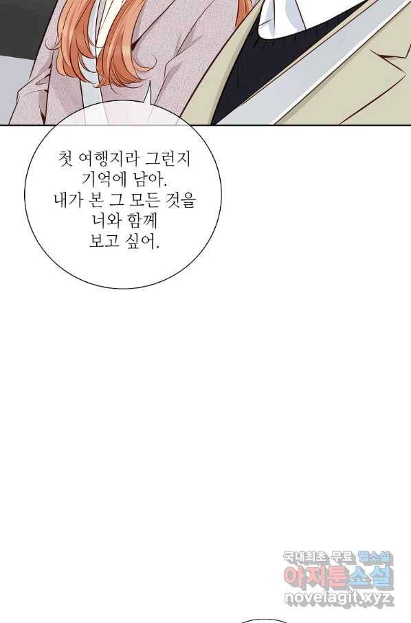 내가 널 사랑할 때 91화 64