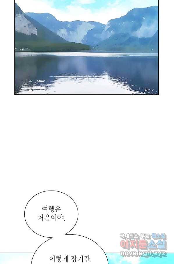 내가 널 사랑할 때 91화 67