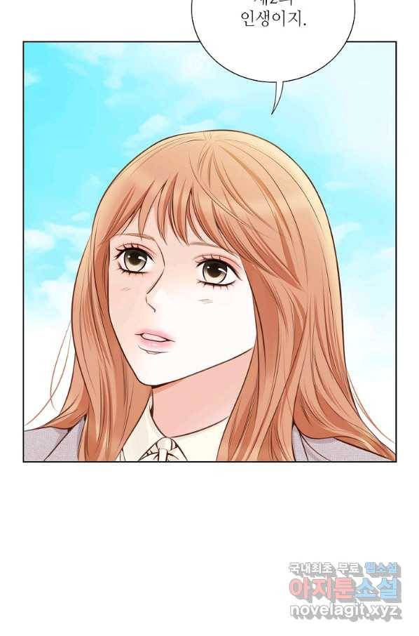 내가 널 사랑할 때 91화 72