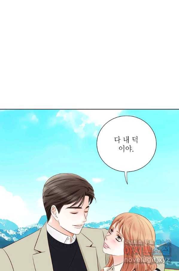 내가 널 사랑할 때 91화 73