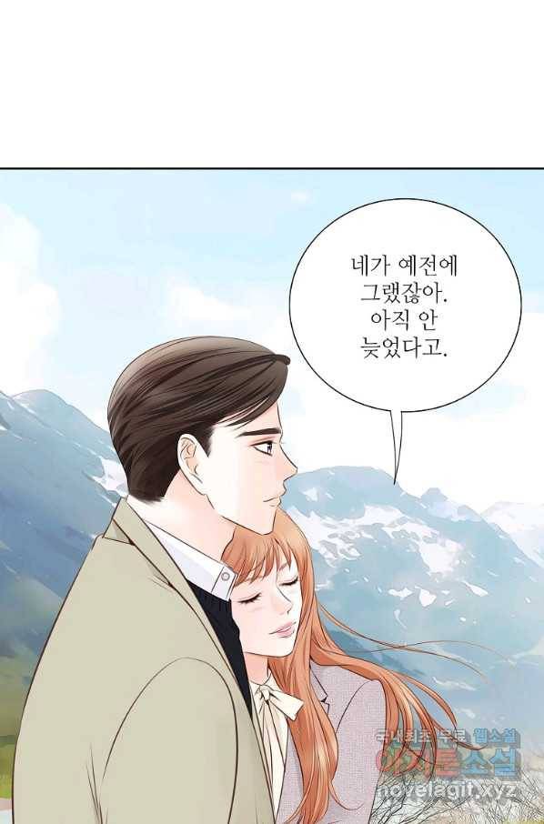 내가 널 사랑할 때 91화 76