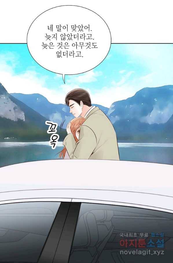 내가 널 사랑할 때 91화 79