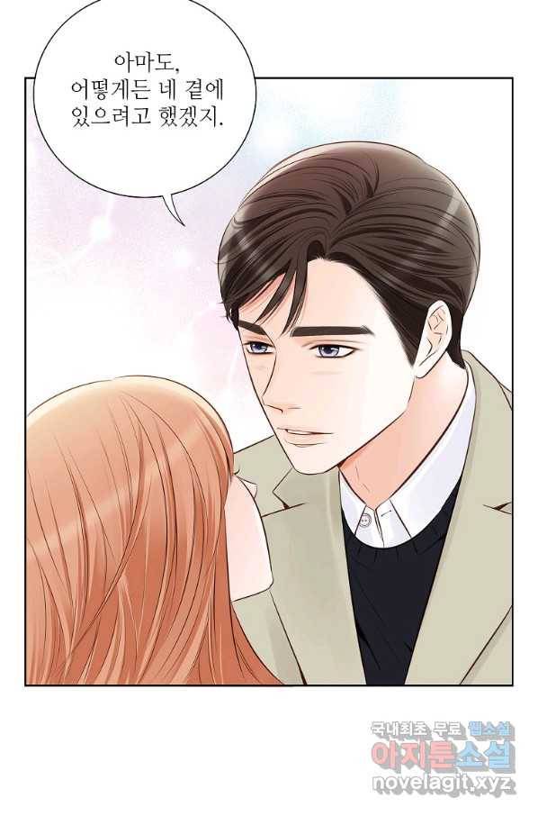 내가 널 사랑할 때 91화 82
