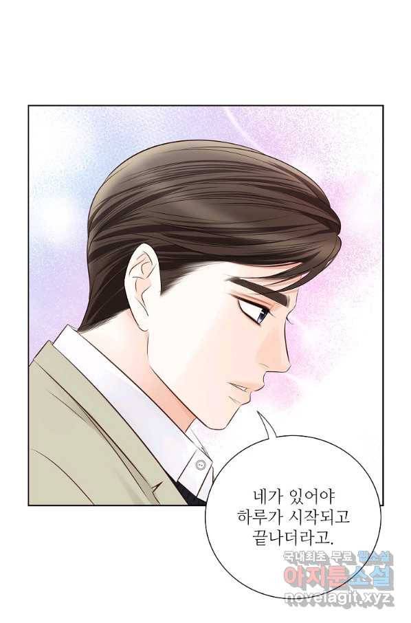 내가 널 사랑할 때 91화 85