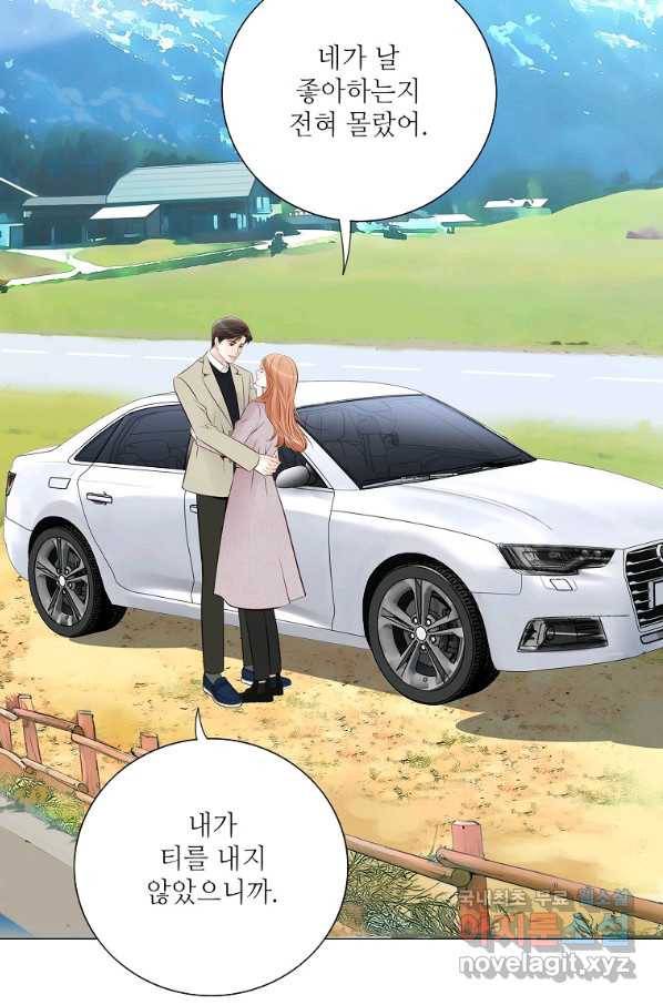 내가 널 사랑할 때 91화 88