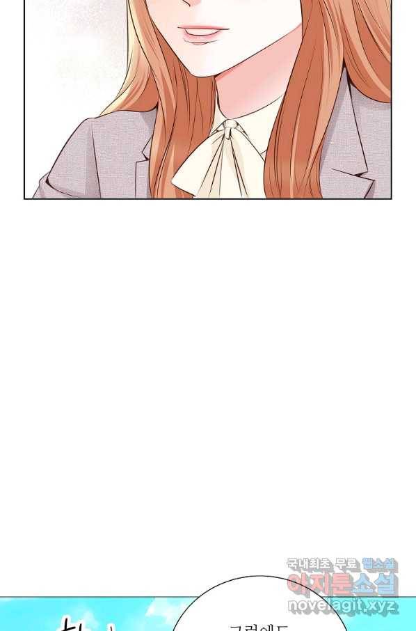 내가 널 사랑할 때 91화 90