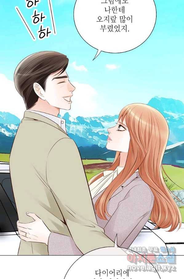 내가 널 사랑할 때 91화 91
