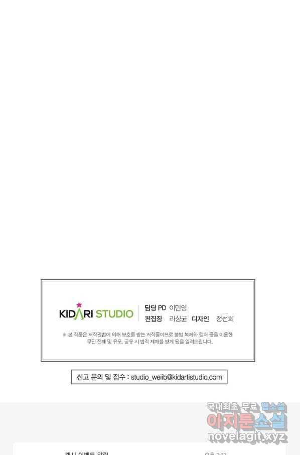 내가 널 사랑할 때 91화 100