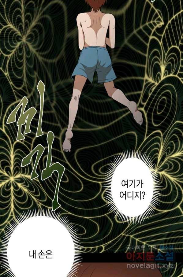 천재 퇴마사가 자꾸 강해져 55화 3