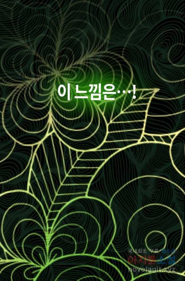 천재 퇴마사가 자꾸 강해져 55화 7