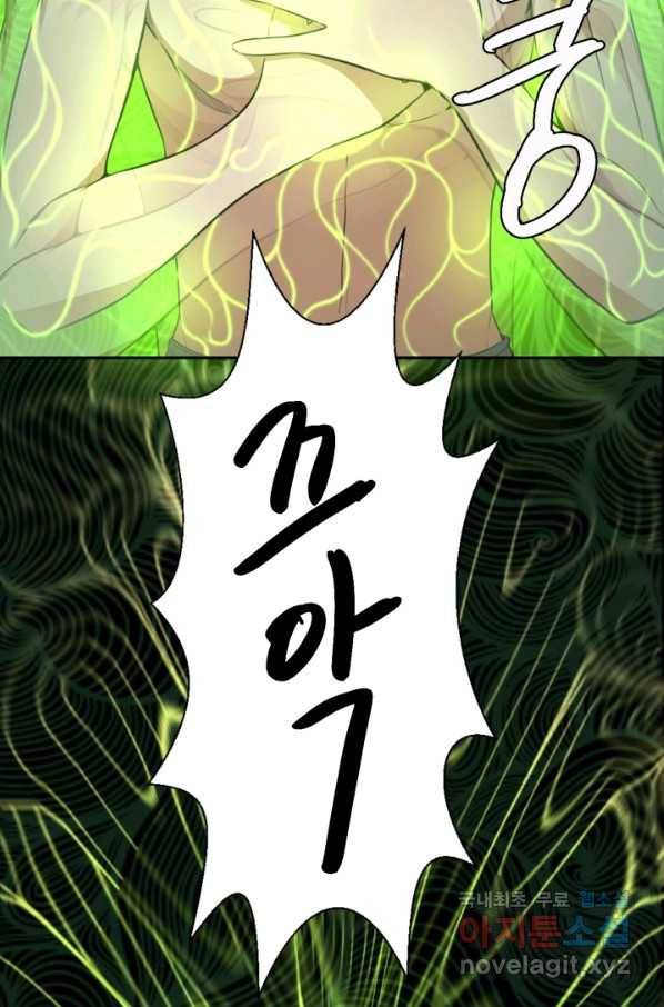 천재 퇴마사가 자꾸 강해져 55화 9