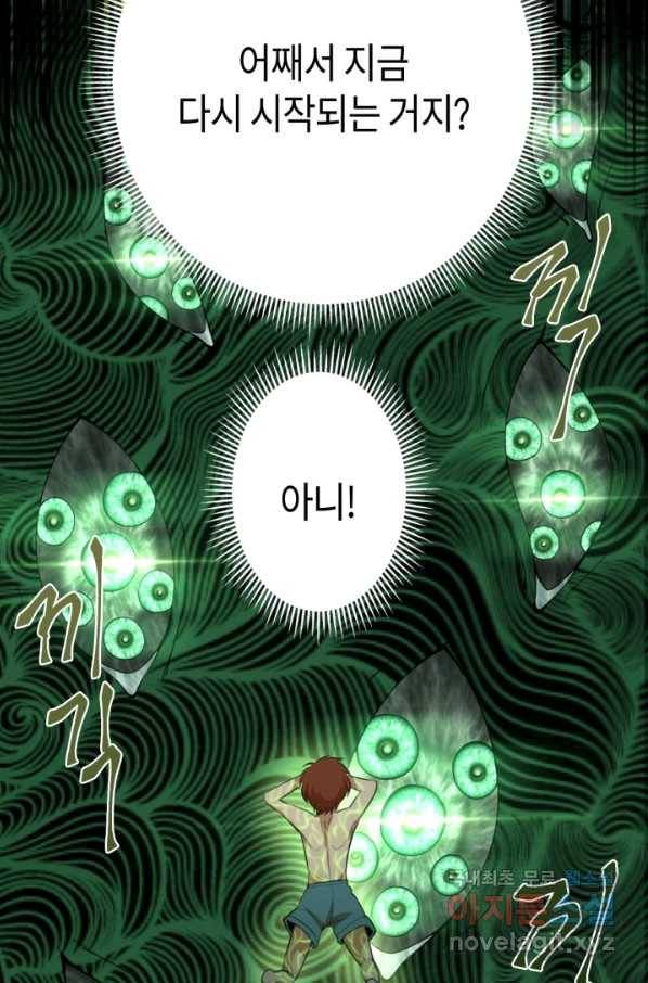 천재 퇴마사가 자꾸 강해져 55화 12
