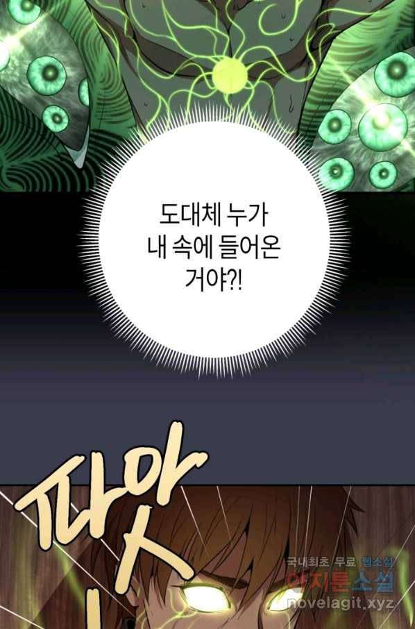 천재 퇴마사가 자꾸 강해져 55화 16