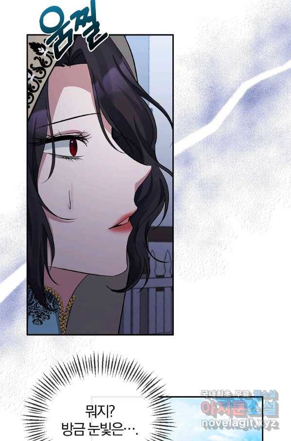 북부 대공의 정체가 흑막 악녀라 곤란하다 23화 9