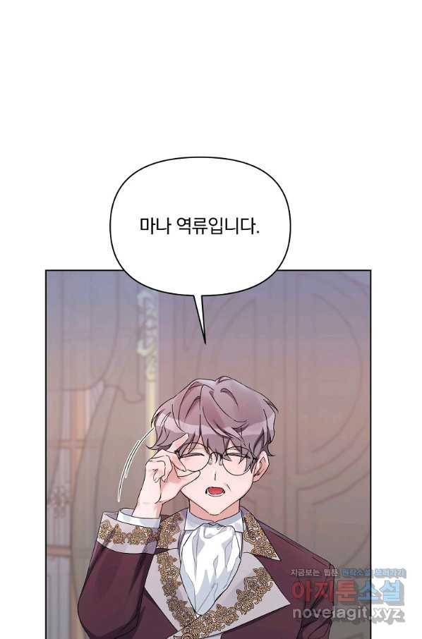 2회차는 레드카펫으로 42화 1