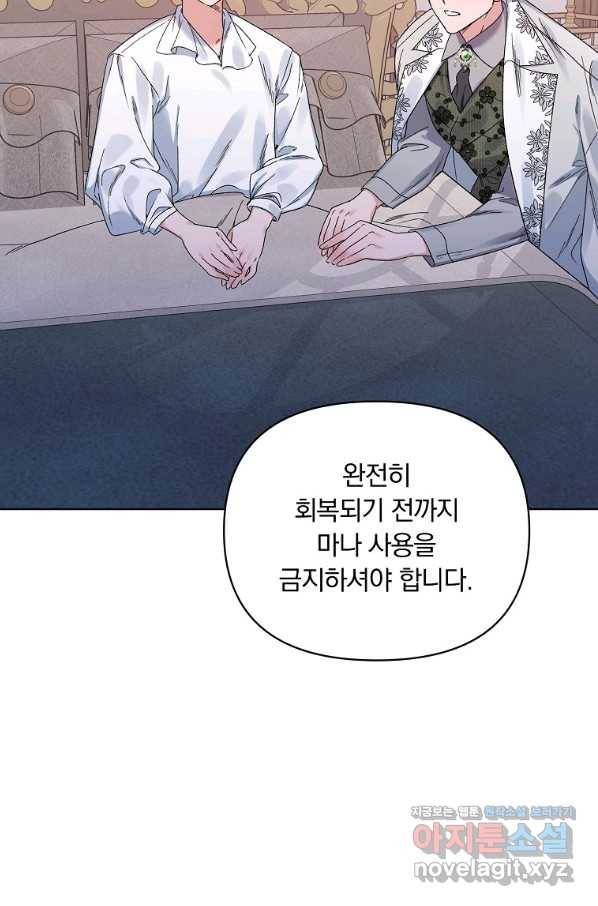 2회차는 레드카펫으로 42화 3