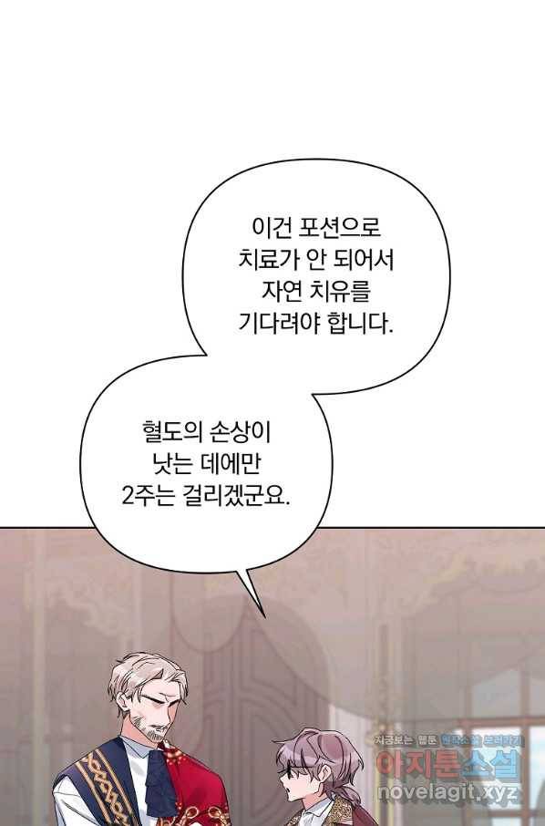 2회차는 레드카펫으로 42화 5