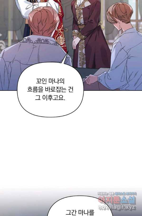 2회차는 레드카펫으로 42화 6