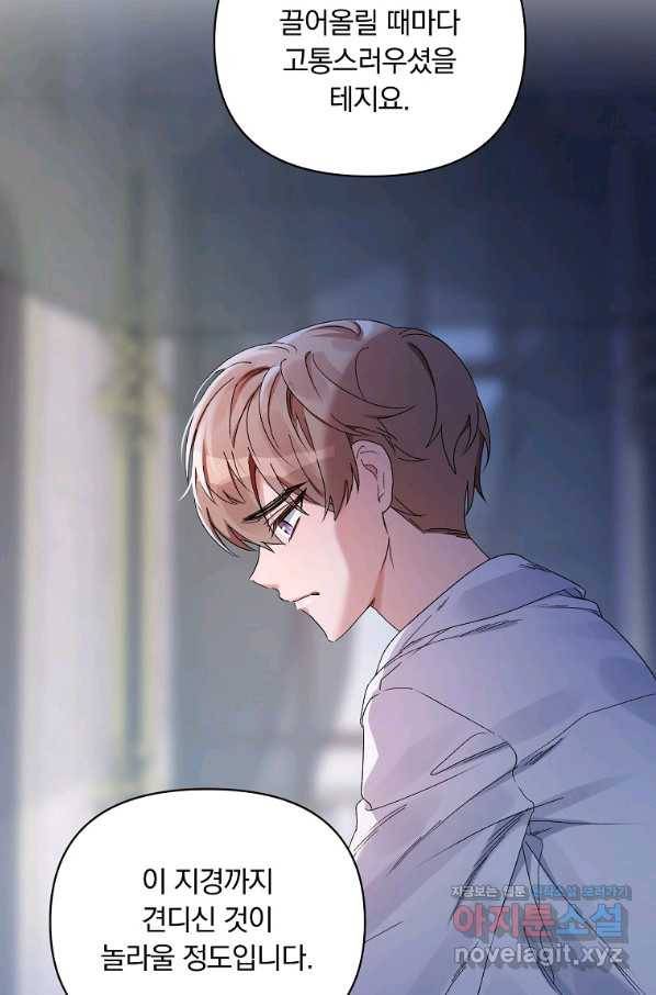 2회차는 레드카펫으로 42화 7