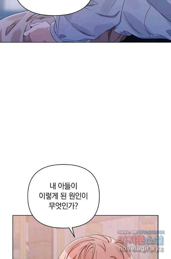 2회차는 레드카펫으로 42화 8