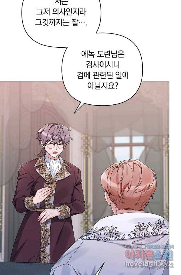 2회차는 레드카펫으로 42화 10